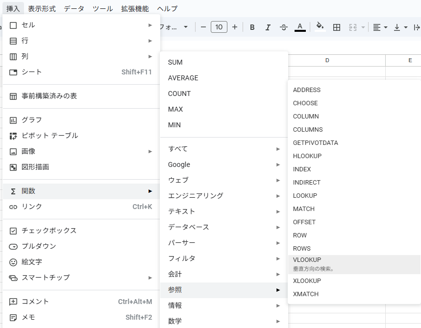 VLOOKUP関数の挿入方法の解説画像