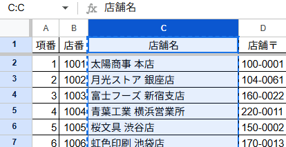 C列を指定