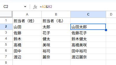 氏名を足す