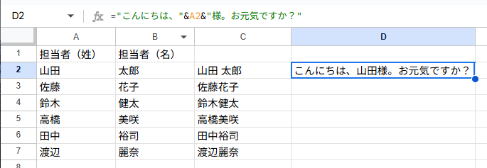 文章の一部を自動でつくる