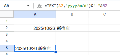 日付と店舗名を組み合わせる1