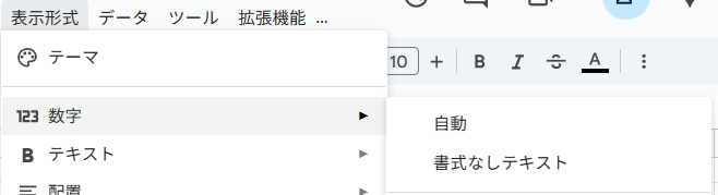 日付と店舗名を組み合わせる 書式なしテキスト