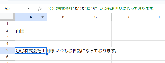 メール文面を自動で作成