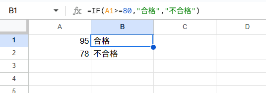 IF関数