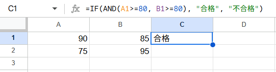 AND関数